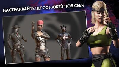 Скачать взломанную MORTAL KOMBAT [Много монет] MOD apk на Андроид