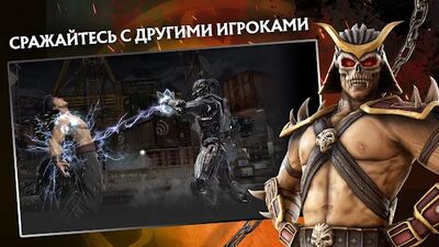 Скачать взломанную MORTAL KOMBAT [Много монет] MOD apk на Андроид