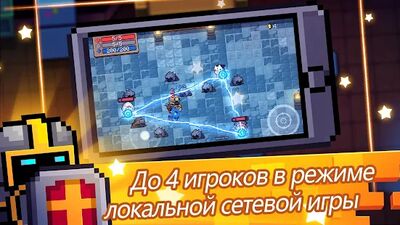Скачать взломанную Soul Knight [Много монет] MOD apk на Андроид