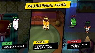 Скачать взломанную Suspects: Таинственный особняк [Много денег] MOD apk на Андроид
