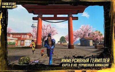 Скачать взломанную Garena Free Fire MAX [Много монет] MOD apk на Андроид