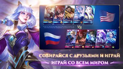 Скачать взломанную Mobile Legends: Bang Bang [Много денег] MOD apk на Андроид