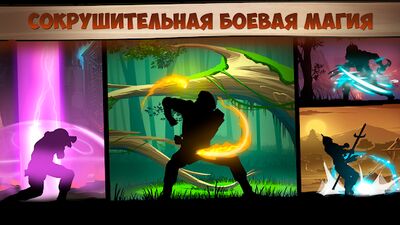 Скачать взломанную Shadow Fight 2 [Бесплатные покупки] MOD apk на Андроид
