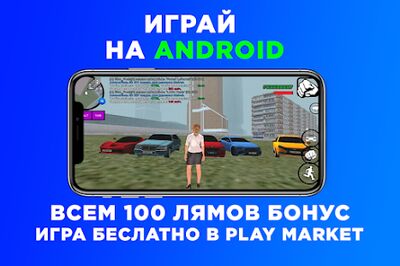 Скачать взломанную Russia Real [Мод меню] MOD apk на Андроид
