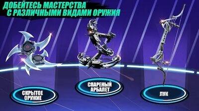 Скачать взломанную Ninja’s Creed:3D Shooting Game [Много денег] MOD apk на Андроид