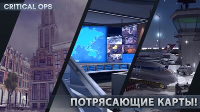 Скачать взломанную Critical Ops: Multiplayer FPS [Много монет] MOD apk на Андроид