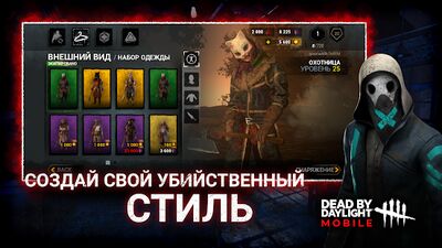 Скачать взломанную Dead by Daylight Mobile [Много денег] MOD apk на Андроид