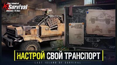 Скачать взломанную Last Island of Survival [Много монет] MOD apk на Андроид
