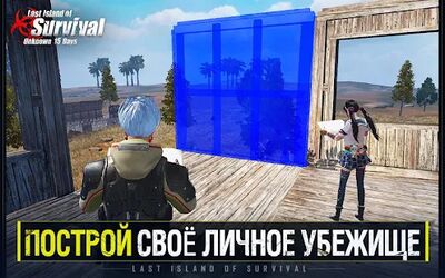 Скачать взломанную Last Island of Survival [Много монет] MOD apk на Андроид