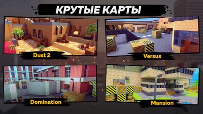 Скачать взломанную КУБУМ 3D: Онлайн FPS стрелялки [Много денег] MOD apk на Андроид