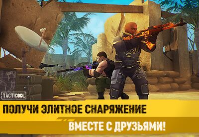 Скачать взломанную Tacticool - онлайн шутер 5v5 [Мод меню] MOD apk на Андроид