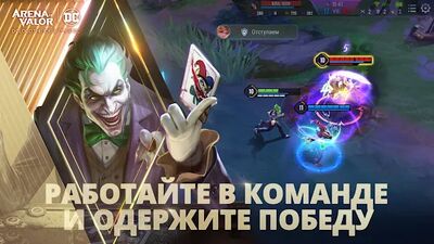 Скачать взломанную Arena of Valor [Много денег] MOD apk на Андроид