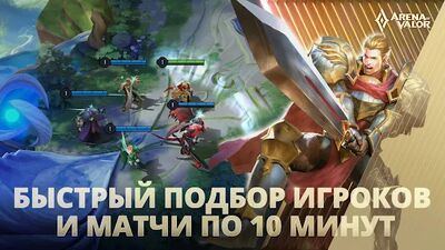 Скачать взломанную Arena of Valor [Много денег] MOD apk на Андроид