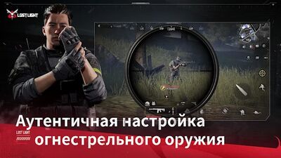 Скачать взломанную Lost Light [Бесплатные покупки] MOD apk на Андроид