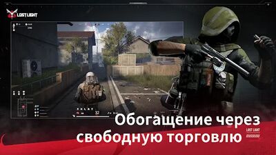Скачать взломанную Lost Light [Бесплатные покупки] MOD apk на Андроид