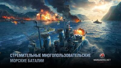Скачать взломанную World of Warships Blitz: морской ММОРПГ PvP шутер [Много денег] MOD apk на Андроид