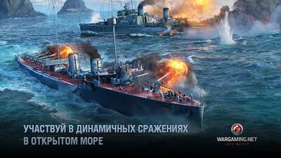 Скачать взломанную World of Warships Blitz: морской ММОРПГ PvP шутер [Много денег] MOD apk на Андроид