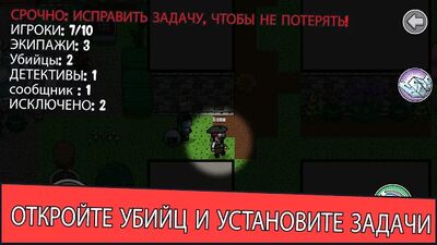 Скачать взломанную Murder us [Много монет] MOD apk на Андроид