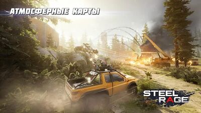 Скачать взломанную Steel Rage: ПвП бои машин [Мод меню] MOD apk на Андроид
