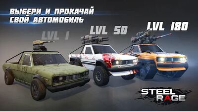 Скачать взломанную Steel Rage: ПвП бои машин [Мод меню] MOD apk на Андроид