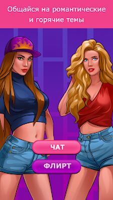 Скачать взломанную Кис Кис: бутылочка игра 18+ [Мод меню] MOD apk на Андроид