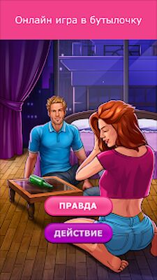 Скачать взломанную Кис Кис: бутылочка игра 18+ [Мод меню] MOD apk на Андроид