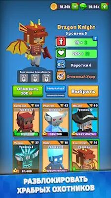Скачать взломанную Hunt Royale: Epic PvP Battle [Много монет] MOD apk на Андроид
