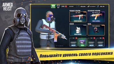 Скачать взломанную Armed Heist: стрелялки шутер [Много монет] MOD apk на Андроид