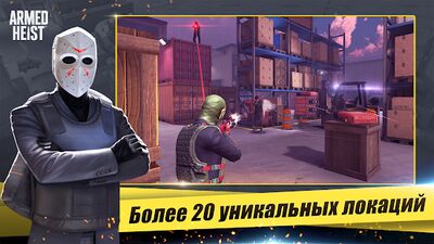 Скачать взломанную Armed Heist: стрелялки шутер [Много монет] MOD apk на Андроид