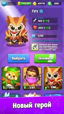 Скачать взломанную Archero [Бесплатные покупки] MOD apk на Андроид