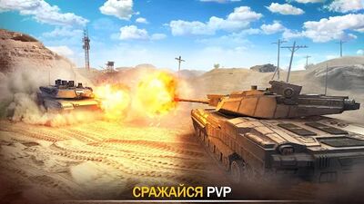 Скачать взломанную Tank Force：Игры про танки [Много монет] MOD apk на Андроид