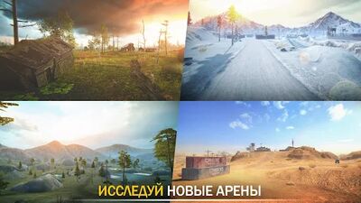 Скачать взломанную Tank Force：Игры про танки [Много монет] MOD apk на Андроид