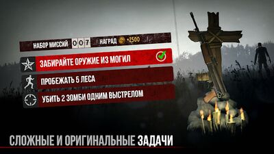 Скачать взломанную Зомби в тумане [Into the Dead] [Много монет] MOD apk на Андроид
