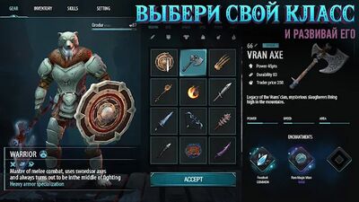 Скачать взломанную Frostborn: Action RPG [Бесплатные покупки] MOD apk на Андроид