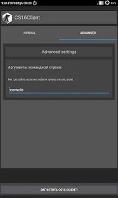 Скачать взломанную CS16Client [Много монет] MOD apk на Андроид