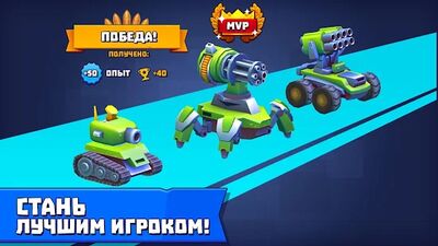 Скачать взломанную Tanks A Lot! Батл арена 3 на 3 [Много денег] MOD apk на Андроид