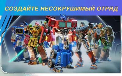 Скачать взломанную Трансформеры: Закаленные в бою [Мод меню] MOD apk на Андроид