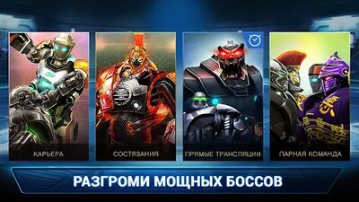 Скачать взломанную Real Steel Boxing Champions [Мод меню] MOD apk на Андроид