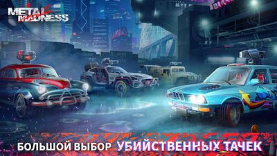 Скачать взломанную Metal Madness PvP: Экшен Тачек [Много монет] MOD apk на Андроид