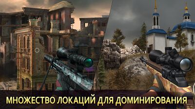 Скачать взломанную Снайпер Арена: 3Д онлайн шутер [Мод меню] MOD apk на Андроид