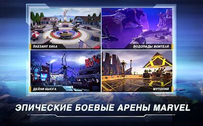 Скачать взломанную Marvel: Мир чемпионов [Много денег] MOD apk на Андроид