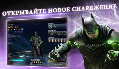 Скачать взломанную Injustice 2 [Много денег] MOD apk на Андроид
