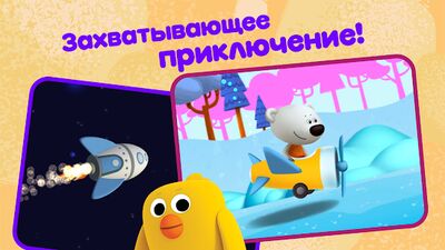 Скачать взломанную Ми-ми-мишки. Гонки на машинках и самолетах. [Бесплатные покупки] MOD apk на Андроид