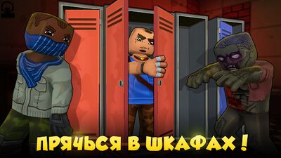 Скачать взломанную Hide from Zombies: ONLINE [Много монет] MOD apk на Андроид