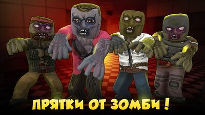 Скачать взломанную Hide from Zombies: ONLINE [Много монет] MOD apk на Андроид