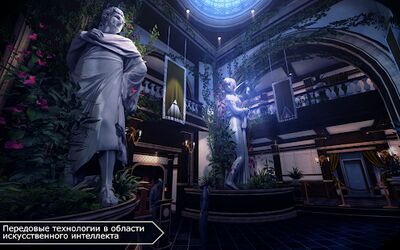 Скачать взломанную République [Бесплатные покупки] MOD apk на Андроид
