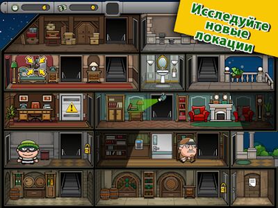 Скачать взломанную Bob The Robber 4 [Бесплатные покупки] MOD apk на Андроид