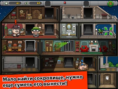 Скачать взломанную Bob The Robber 4 [Бесплатные покупки] MOD apk на Андроид