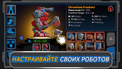 Скачать взломанную Super Mechs [Бесплатные покупки] MOD apk на Андроид