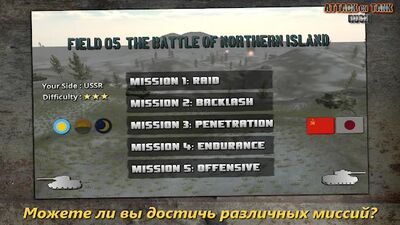 Скачать взломанную Атака на Танк : Rush - Герои Второй мировой войны [Мод меню] MOD apk на Андроид
